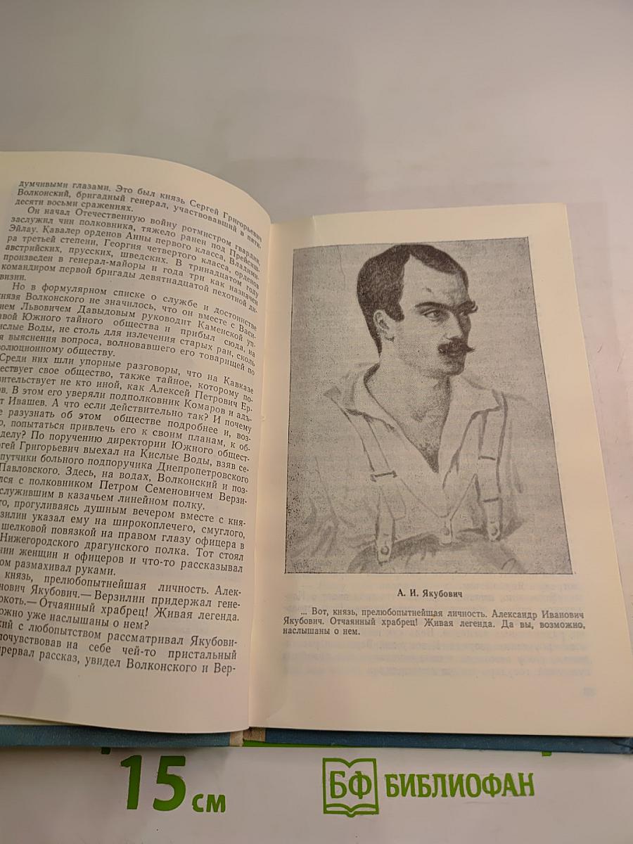 Хлеб изгнания