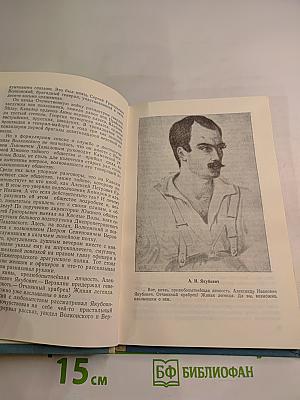 Хлеб изгнания