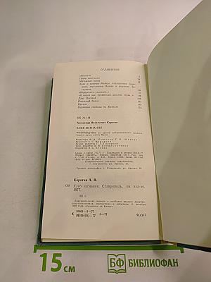 Хлеб изгнания