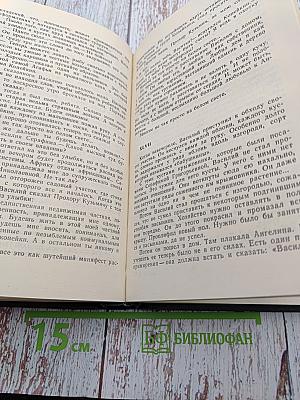 Собрание сочинений в четырех томах. Том первый