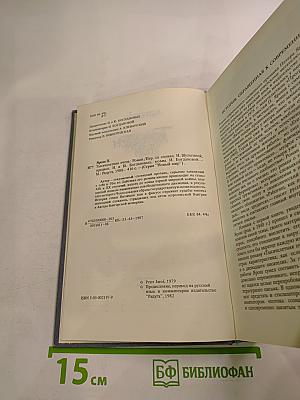 Тысячелетняя пчела