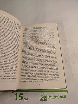 Тысячелетняя пчела