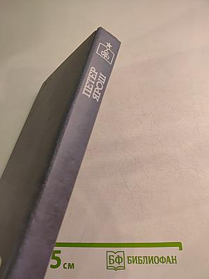 Тысячелетняя пчела