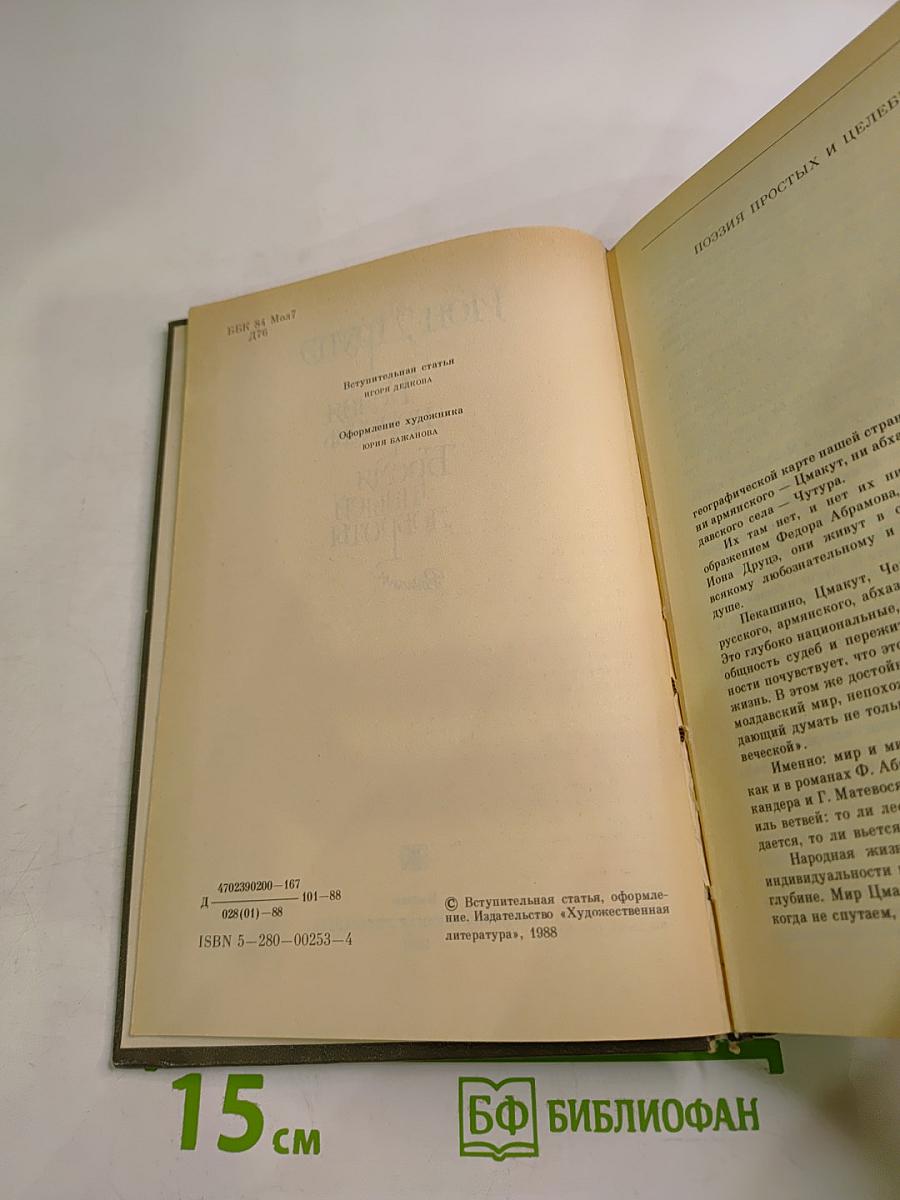 Белая церковь. Бремя нашей доброты
