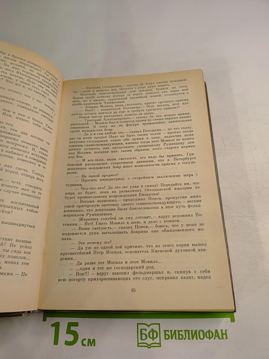 Белая церковь. Бремя нашей доброты