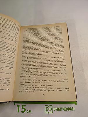 Белая церковь. Бремя нашей доброты