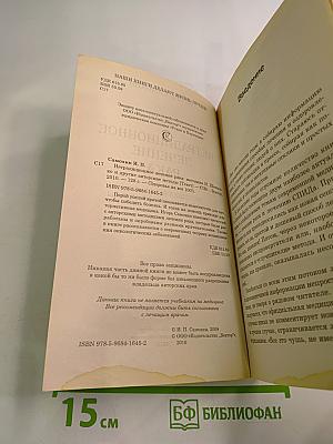 Нетрадиционное лечение рака: Методика Н. Шевченко и другие авторские методы