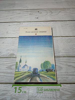 Путешествие из Петербурга в Москву