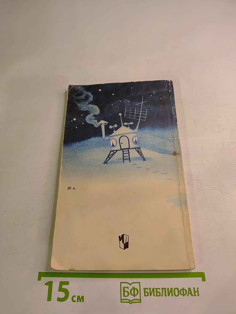 Самое теплое воспоминание. Сборник рассказов на английском языке