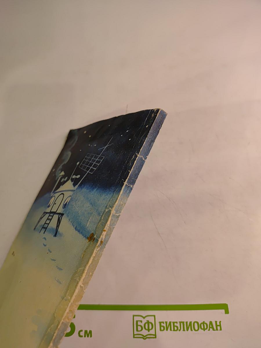 Самое теплое воспоминание. Сборник рассказов на английском языке