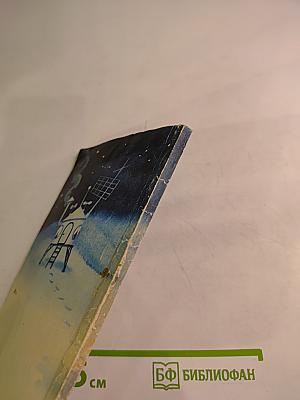 Самое теплое воспоминание. Сборник рассказов на английском языке