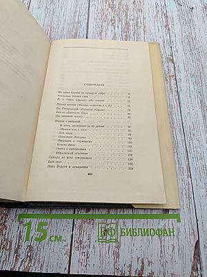 Собрание сочинений. Том 23: Статьи 1895–1906