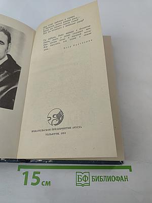 Стрелы Перуна