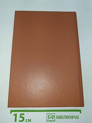 Железный король