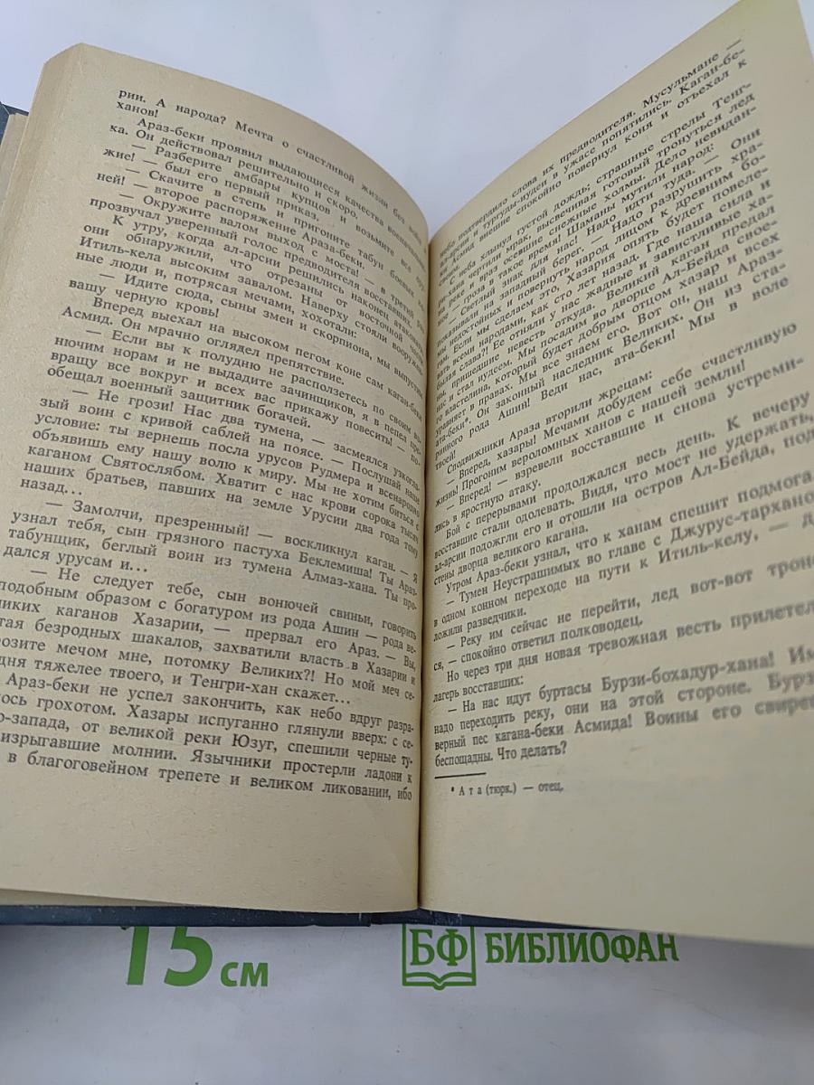 Стрелы Перуна