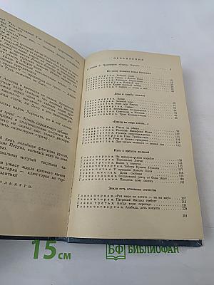 Стрелы Перуна