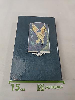 Стрелы Перуна