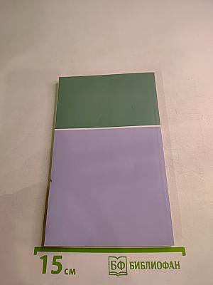 Большая медицинская энциклопедия. Геморрой. Лучшие методы лечения и профилактики