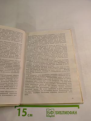 Алексей Толстой. Страницы жизни и творчества