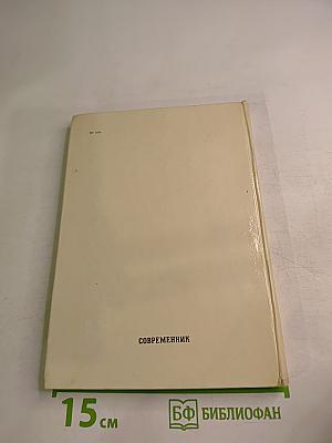 Алексей Толстой. Страницы жизни и творчества