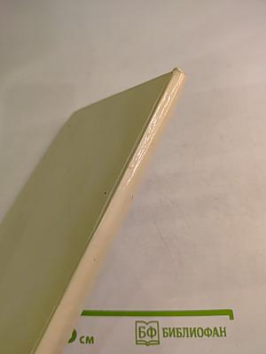 Алексей Толстой. Страницы жизни и творчества