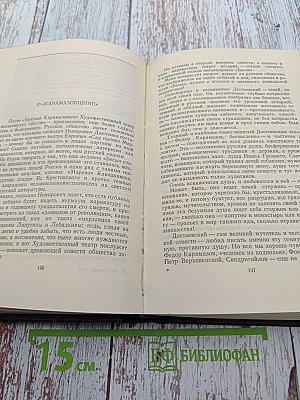 Собрание сочинений. Том 24: Статьи, речи, приветствия. 1907-1928