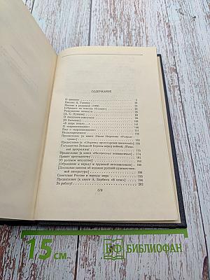 Собрание сочинений. Том 24: Статьи, речи, приветствия. 1907-1928