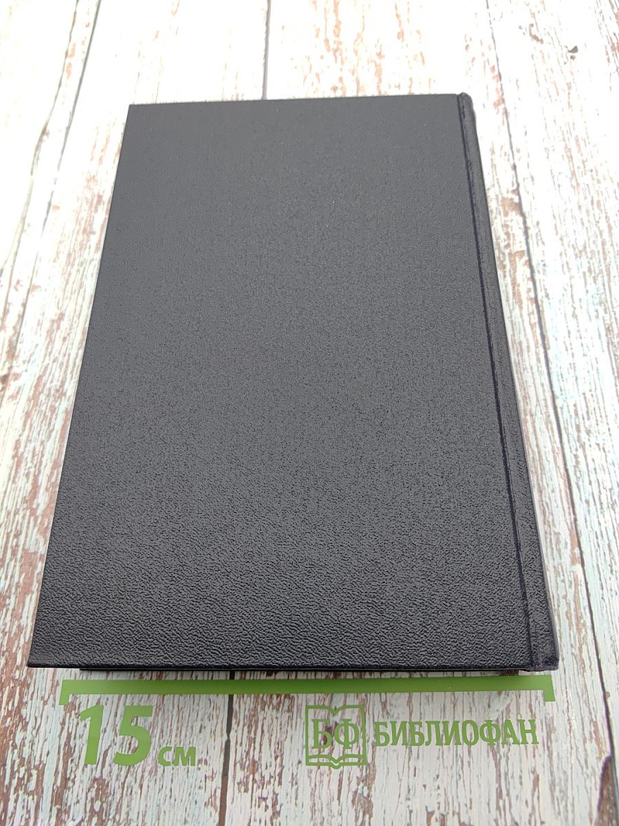 Собрание сочинений. Том 24: Статьи, речи, приветствия. 1907-1928