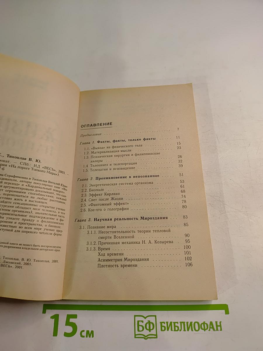 Жизнь напрокат