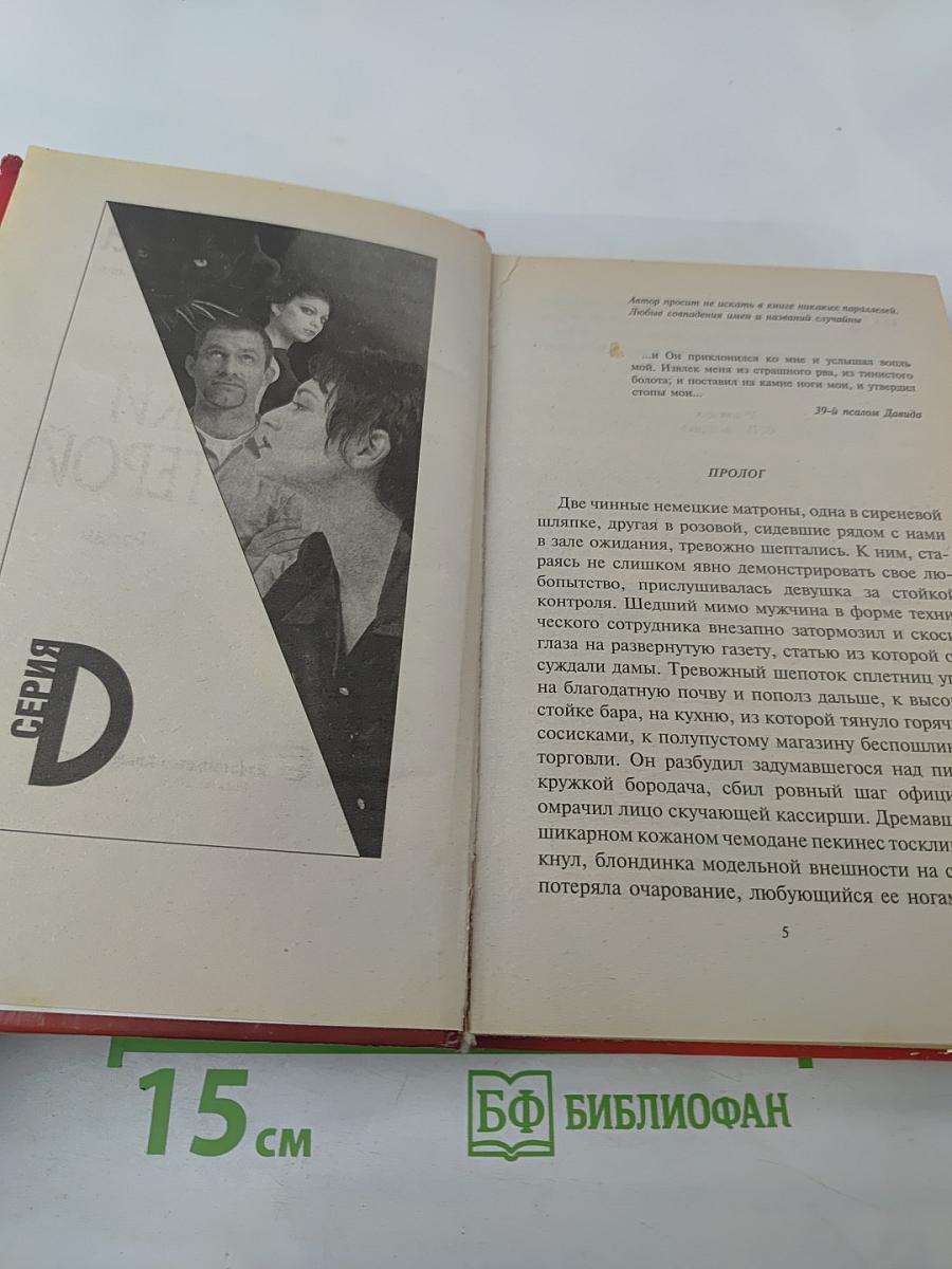 Прогулки с пантерой