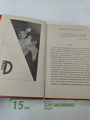 Прогулки с пантерой