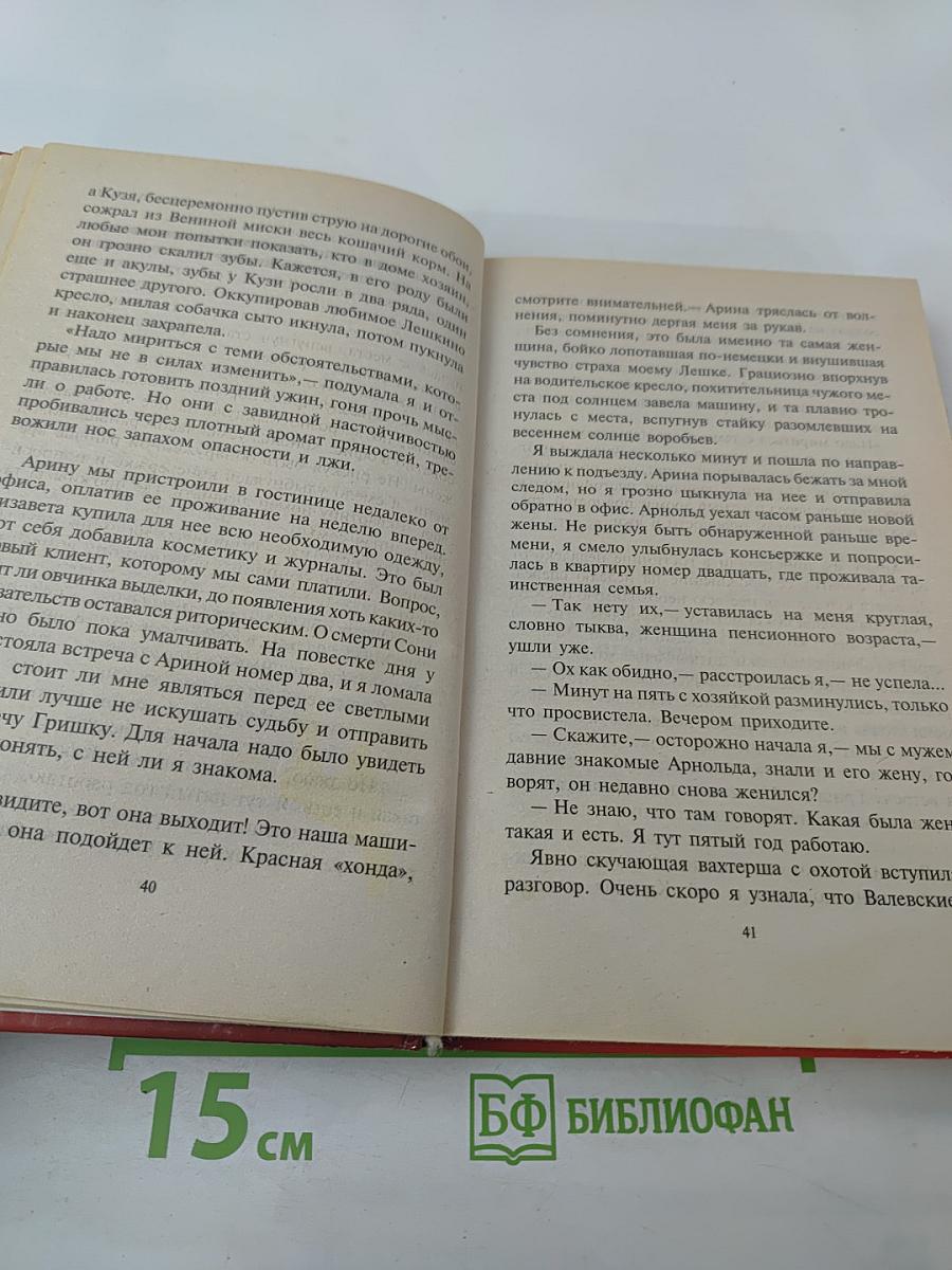 Прогулки с пантерой