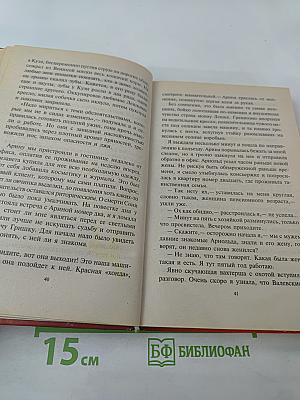 Прогулки с пантерой