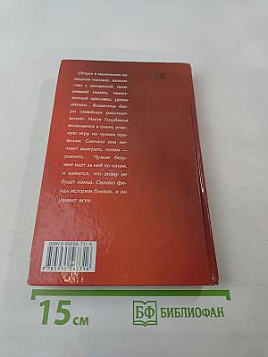 Прогулки с пантерой