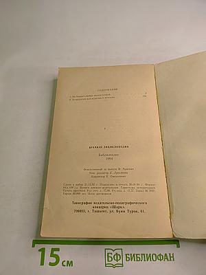 Гороскоп: мужчина и женщина