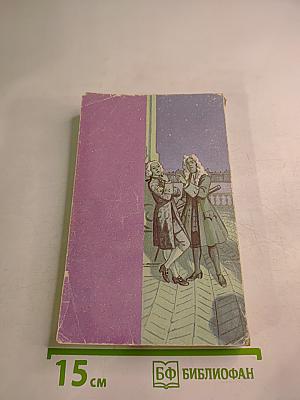 Гороскоп: мужчина и женщина