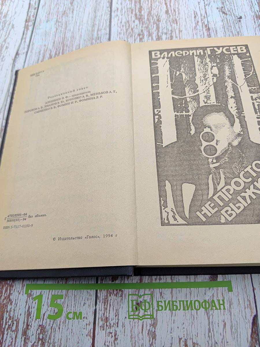 Убит в побеге. Детективные повести