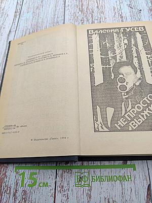 Убит в побеге. Детективные повести