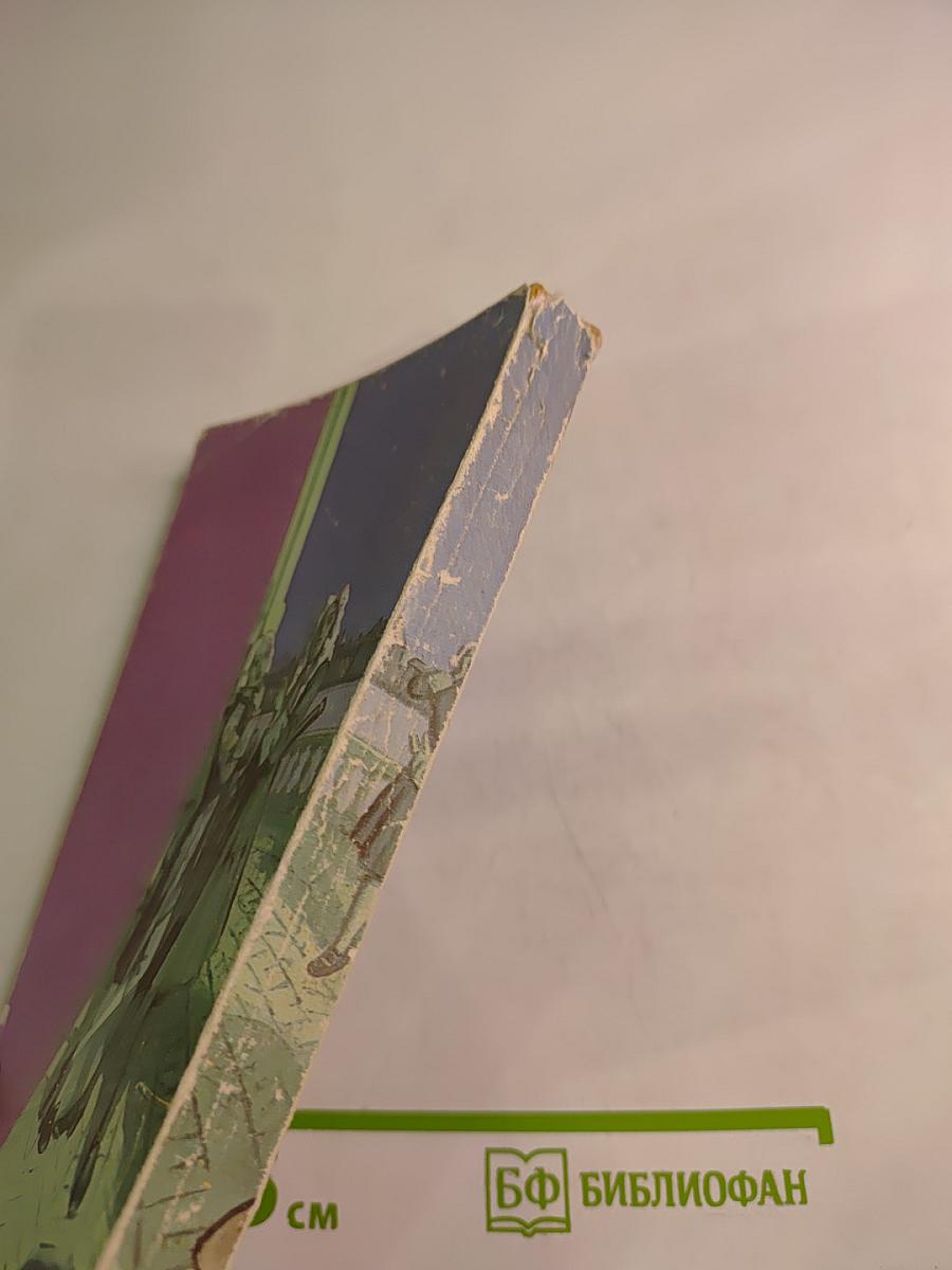 Гороскоп: мужчина и женщина