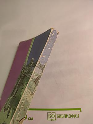 Гороскоп: мужчина и женщина