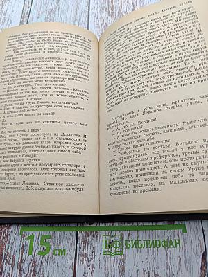 Убит в побеге. Детективные повести