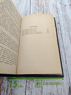 Убит в побеге. Детективные повести