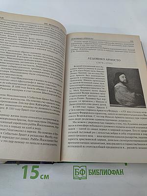 100 Великих Поэтов