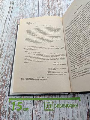 Кто стреляет последним