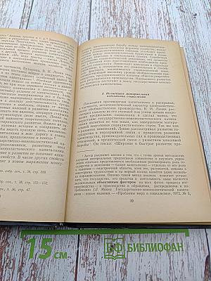 Ленинская концепция социалистического управления