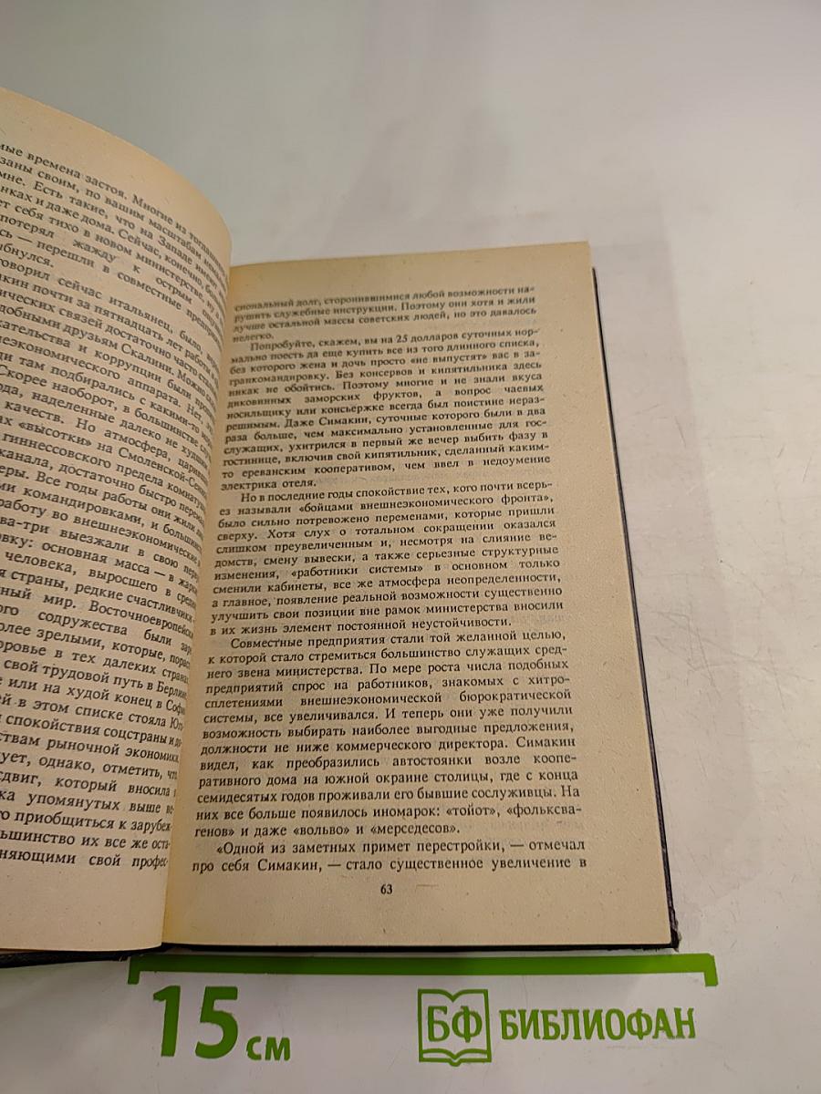 Убийство в отеле «Континенталь»