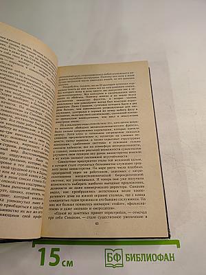 Убийство в отеле «Континенталь»