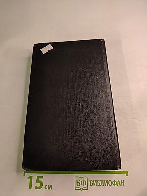 Убийство в отеле «Континенталь»