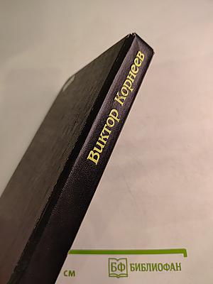 Убийство в отеле «Континенталь»