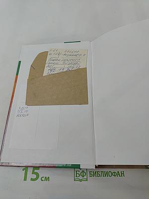 Общая экология. Учебник для вузов